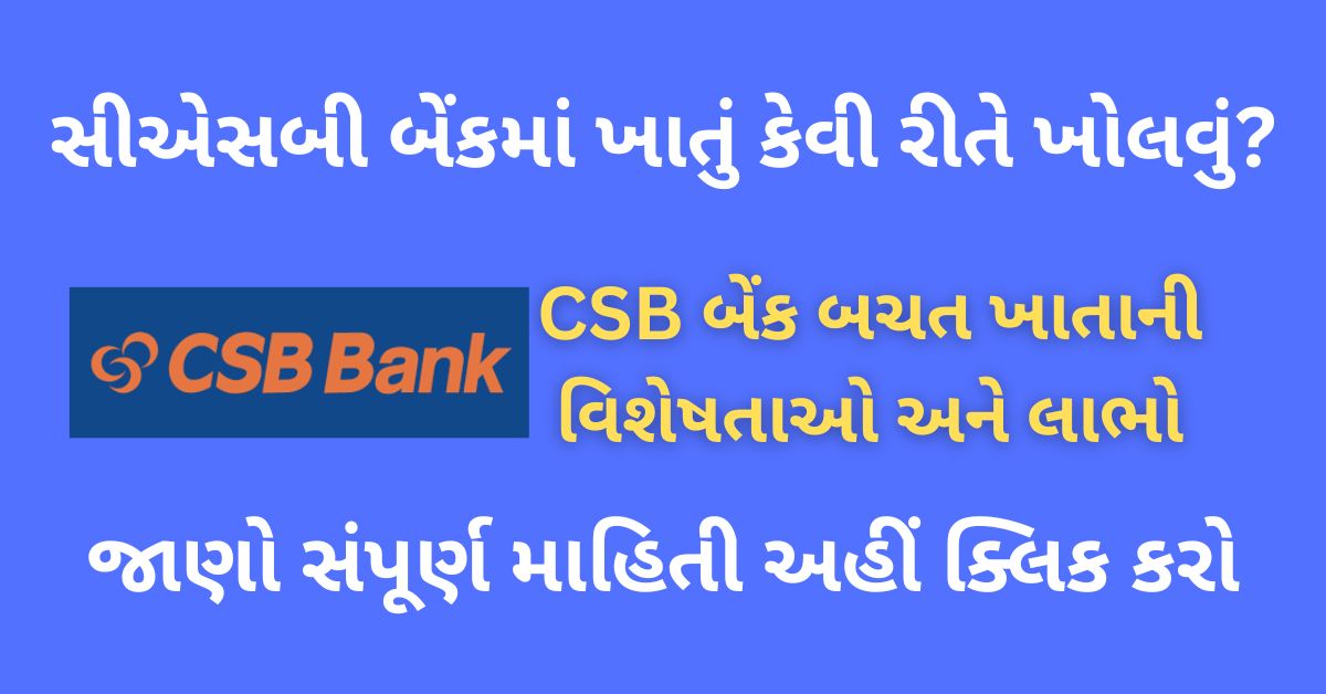 CSB Bank Account Open Online