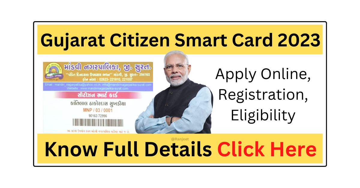 Gujarat Citizen Smart Card Scheme 2023