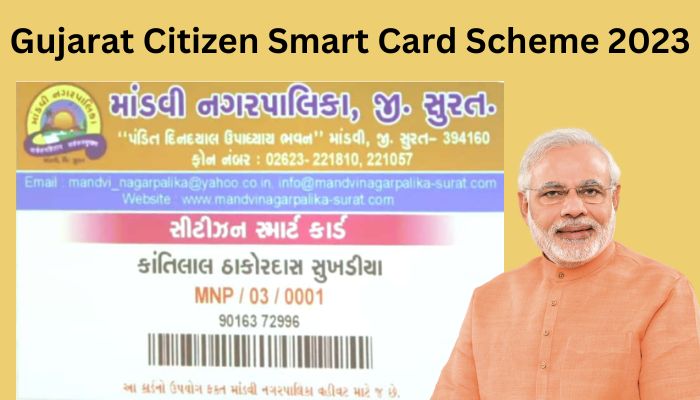 Gujarat Citizen Smart Card Scheme 2023